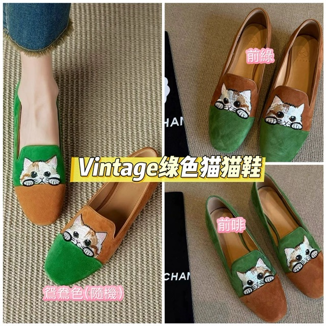 Vintage 綠色貓貓鞋 - 2501087