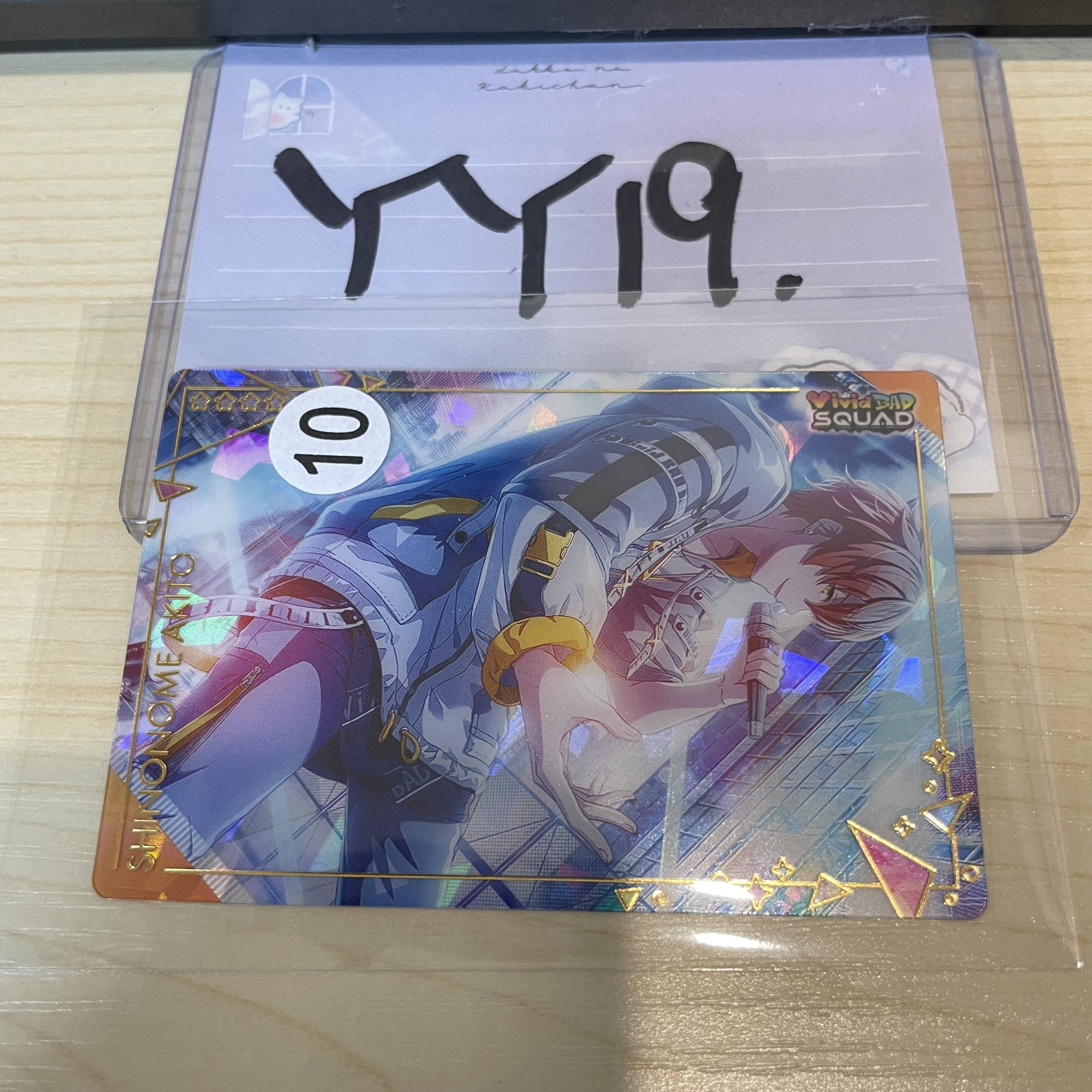 PROJECT SEKAI 彰人 小卡                           #YY19