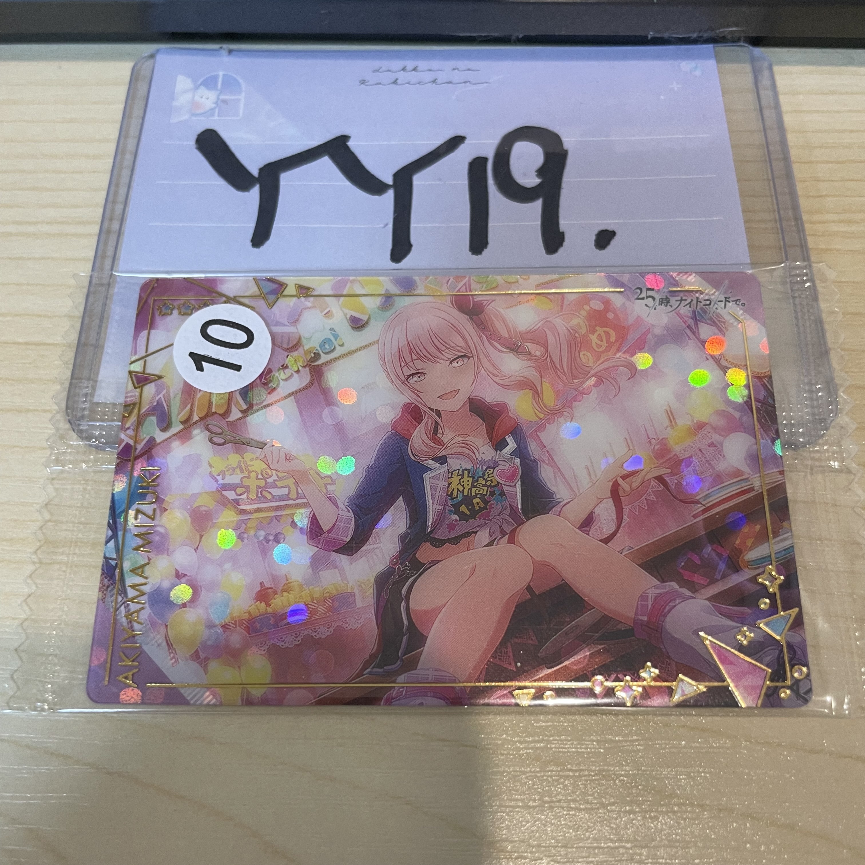 PROJECT SEKAI 瑞希 小卡                           #YY19