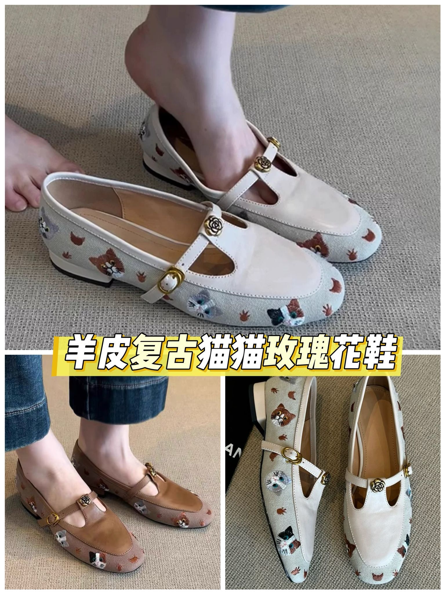 🐏羊皮復古貓貓玫瑰花鞋- 2501088