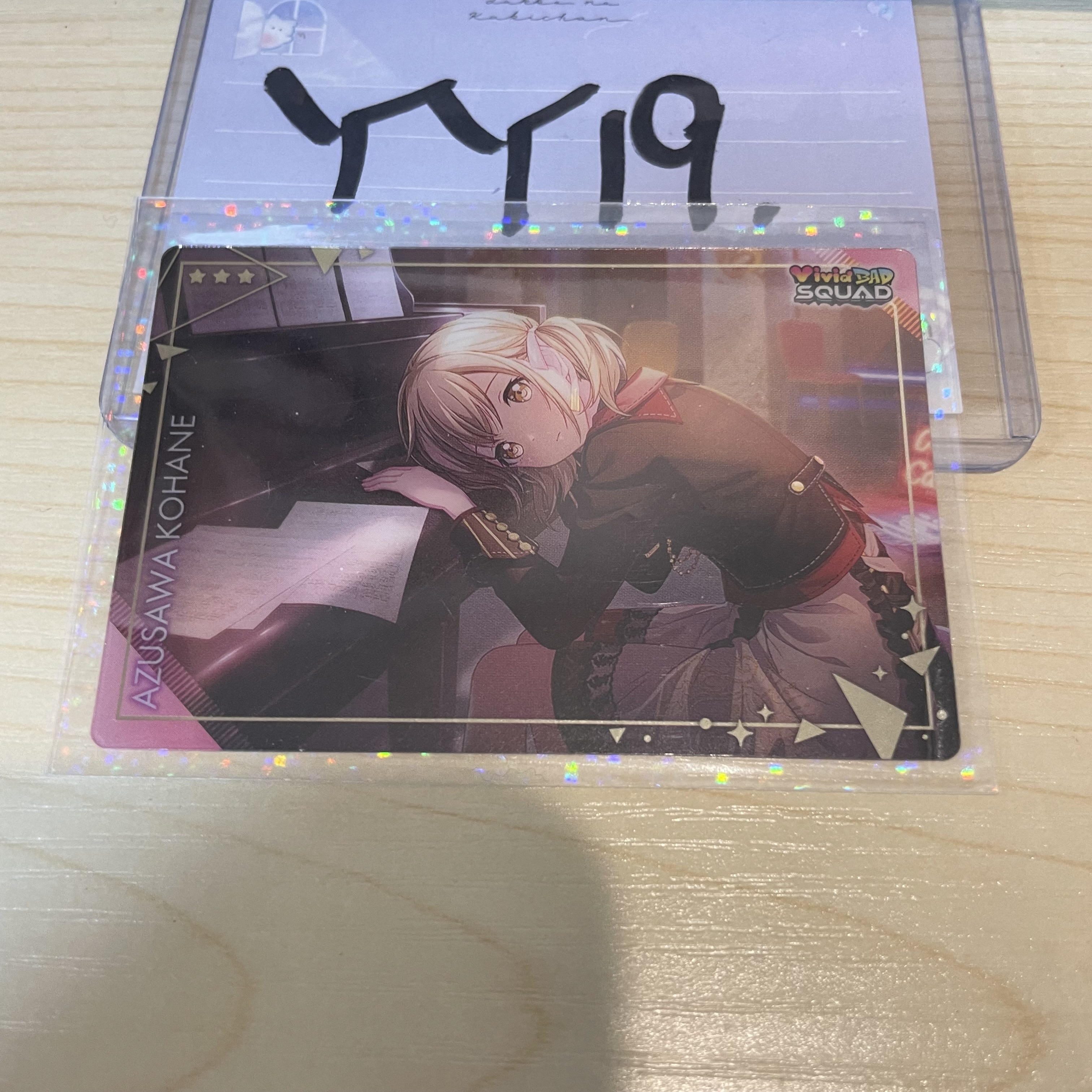 PROJECT SEKAI KOHANE 小卡                          #YY19