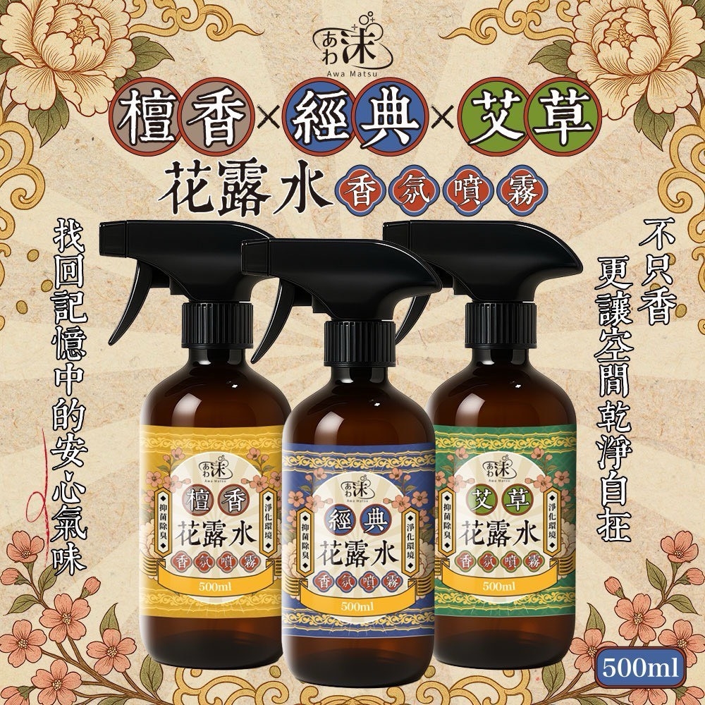 あわ沫經典明星花露水噴霧瓶