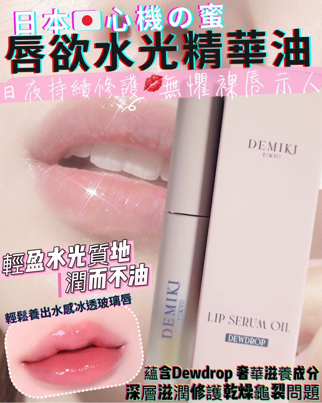 日本製 DEMIKI 心機の蜜 2g [#SQ25081011]