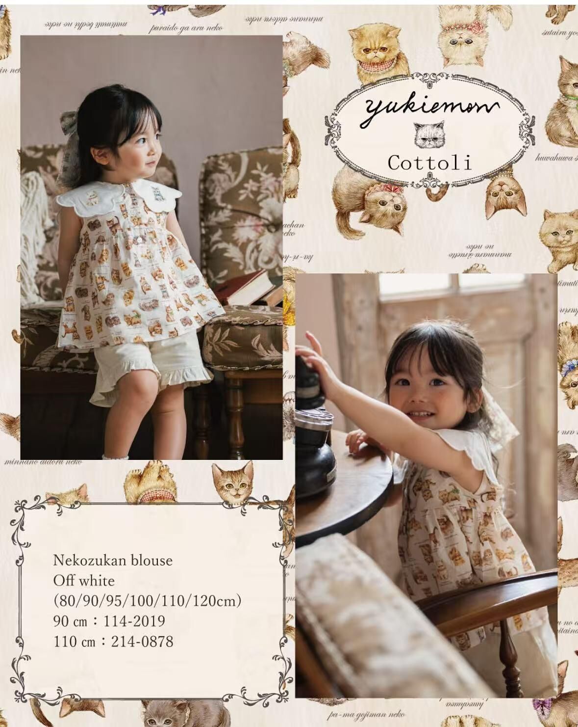 日單Cottoli & yukiemon貓貓上衣裙