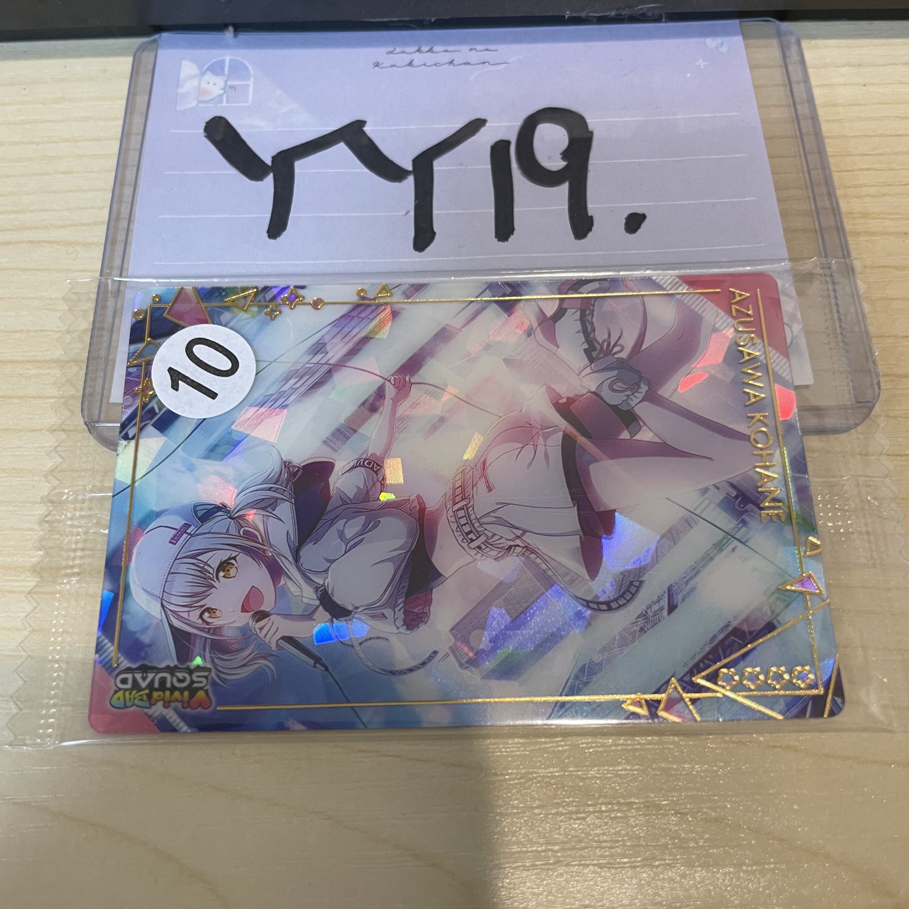 PROJECT SEKAI KOHANE 小卡                          #YY19