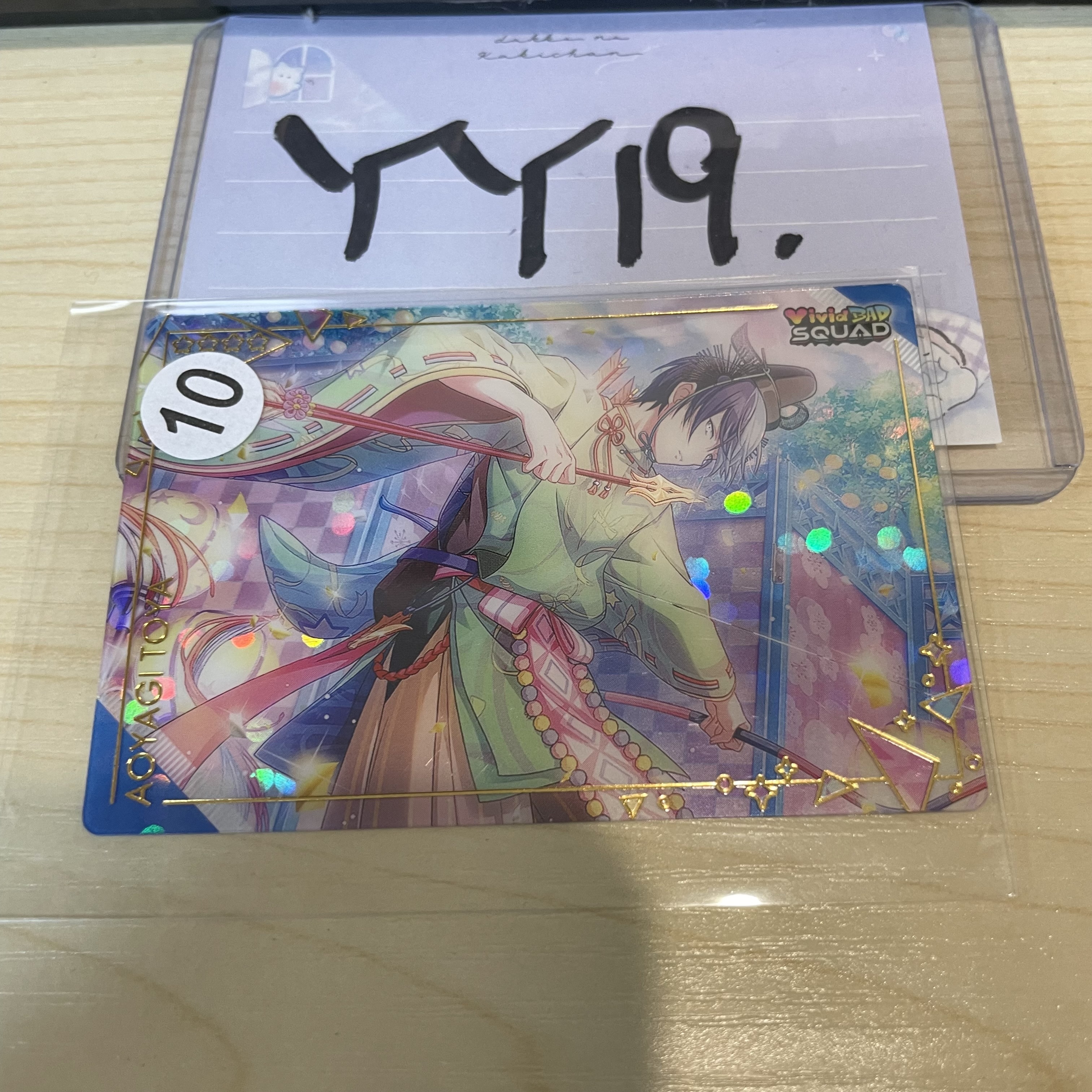 PROJECT SEKAI 冬彌 小卡                          #YY19