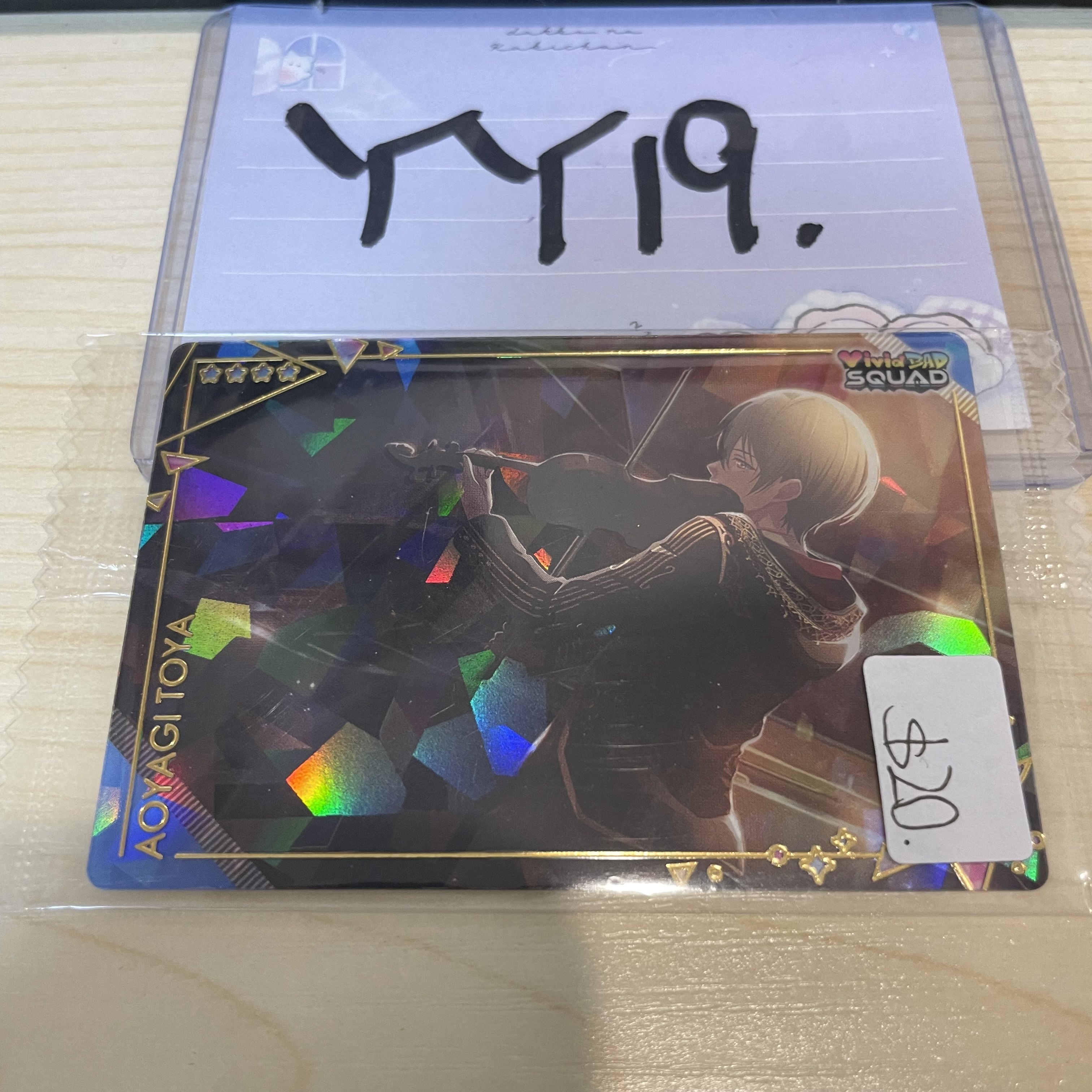 PROJECT SEKAI 冬彌 小卡                          #YY19