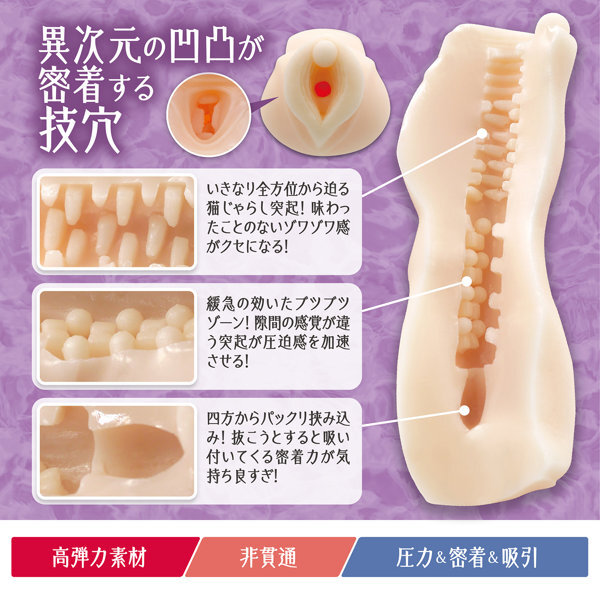 「R18.Japan」「預購」LoveToyna 極上名器ほ～るいんっ！Vol.3 圧力＆密着＆吸引 ［日本製］［高弾力素材］［非貫通］ illustration by 乃莉助 飛機杯 (只限成年人購買)