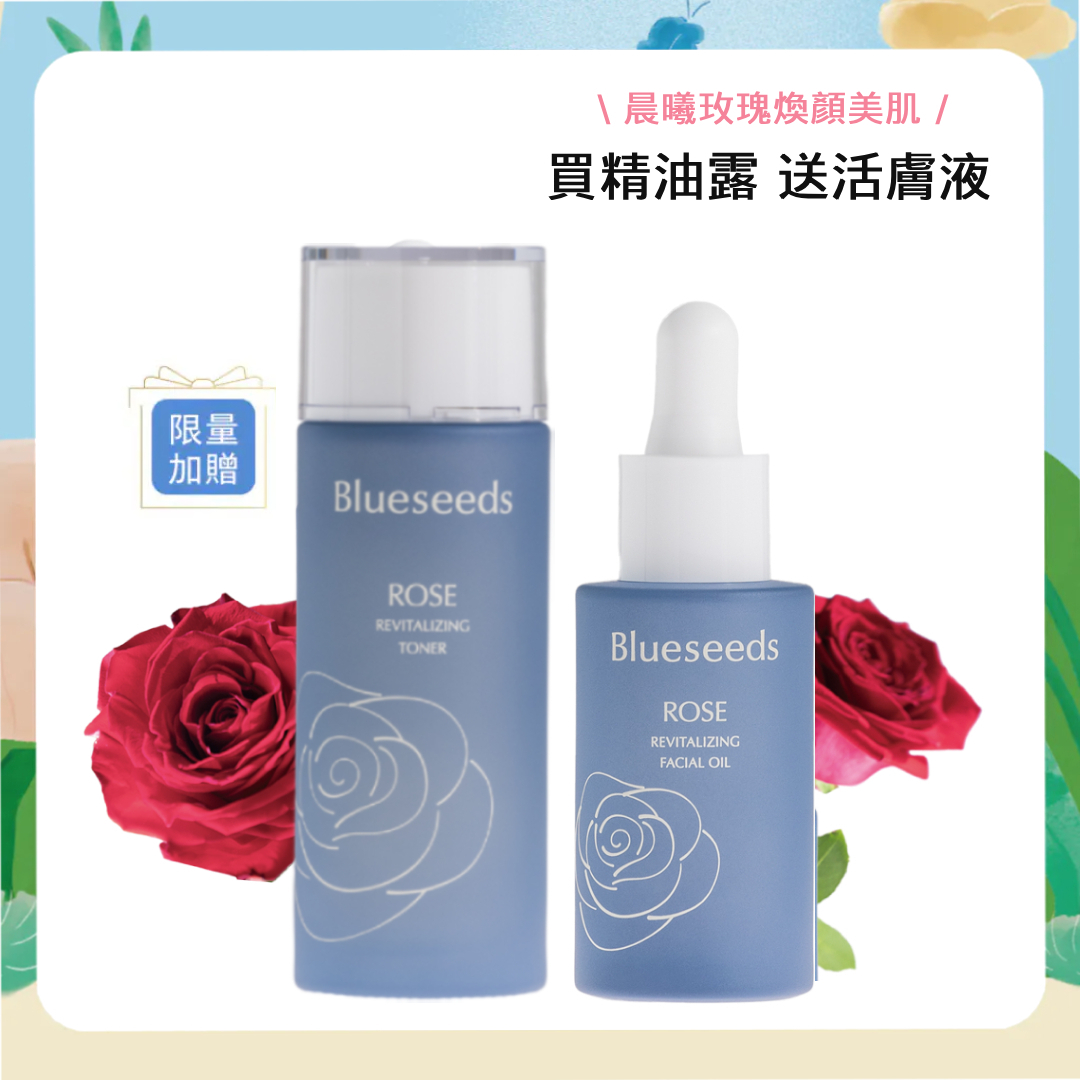 【輕保濕組】晨曦玫瑰精油露 30ml 送 玫瑰活膚液 100ml