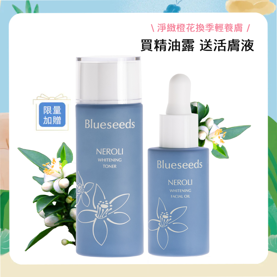 【油水平衡組】淨緻橙花精油露 30ml 送 橙花活膚液100ml (換季輕養膚)