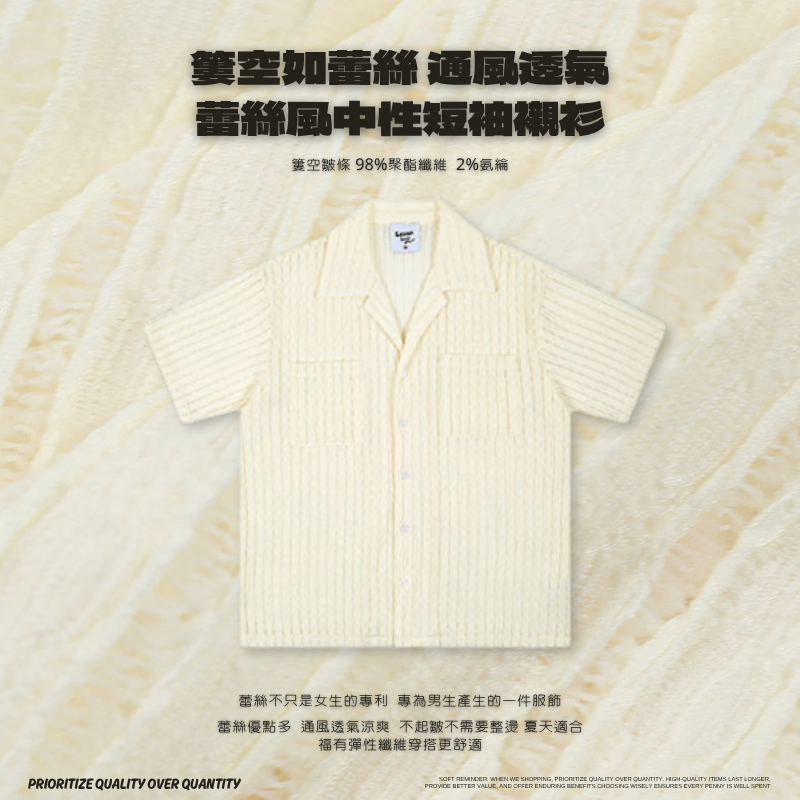 簍空高透氣 夏日度假古巴領短袖襯衫