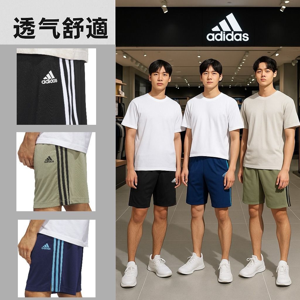 【預購】Adidas Active G051404 男裝短褲