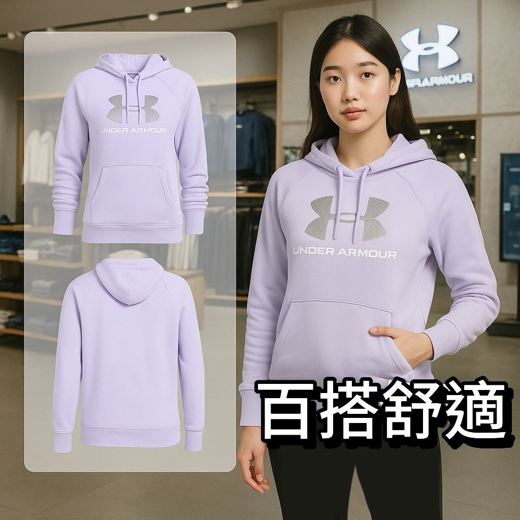 【現貨】UNDER ARMOUR Rival G051405 女裝有帽衛衣