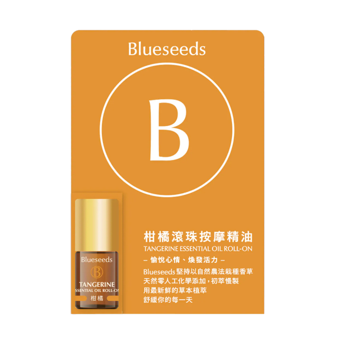 【愉悅心情】柑橘滾珠按摩精油 2ml (每日舒活系列)