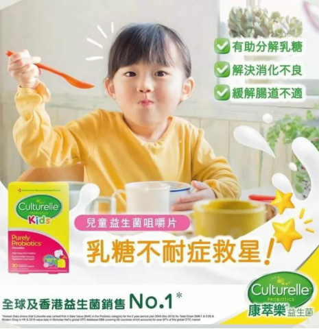 【預購】Culturelle G051450 康萃樂兒童益生菌咀嚼片60片