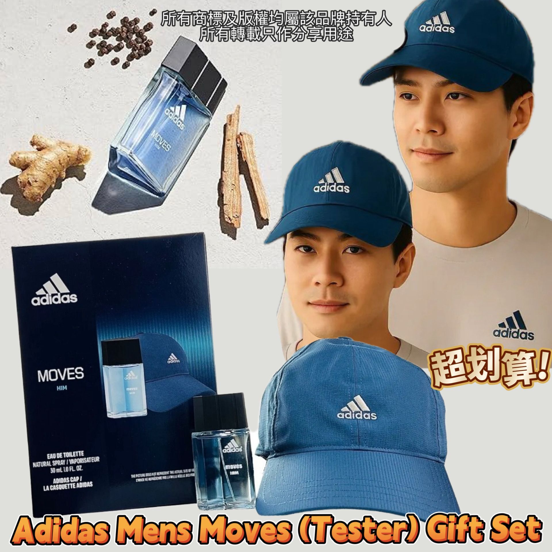 【預購】Adidas Moves G050608  (Tester) 男士禮盒組