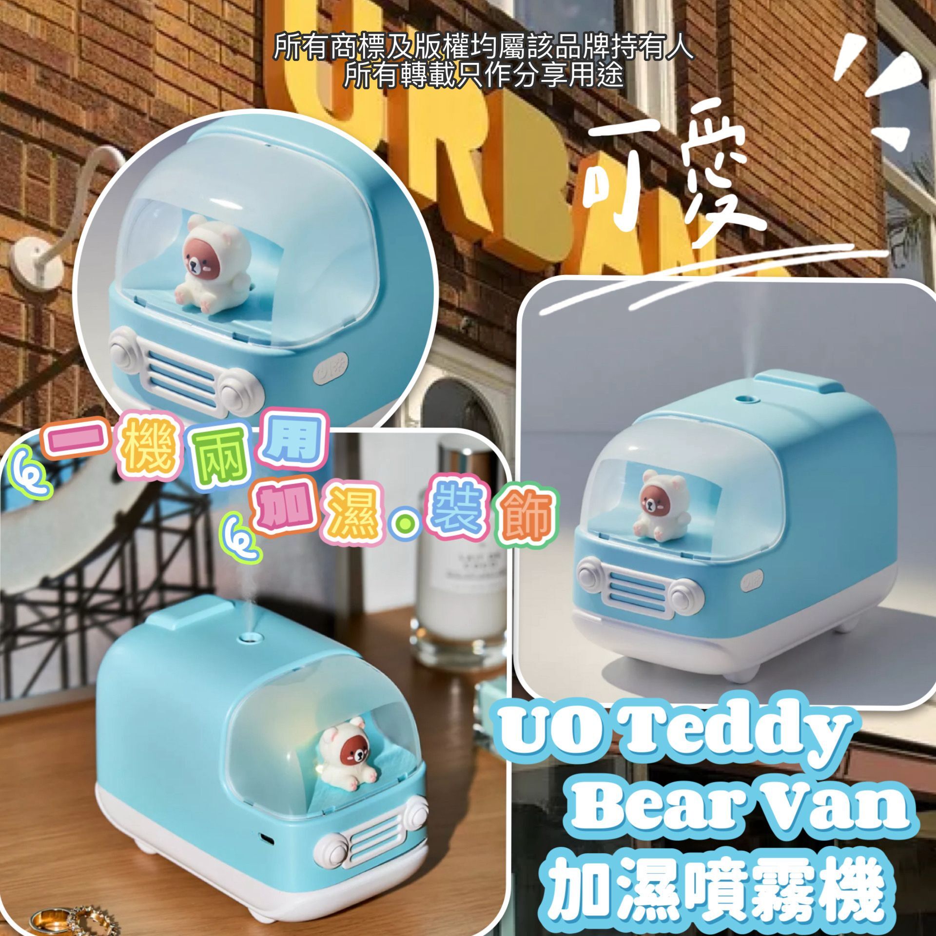 【預購】UO G051451 小熊加濕器