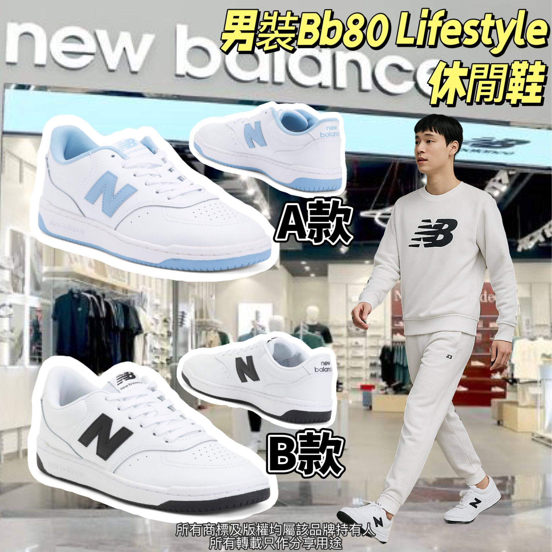 【預購】NEW BALANCE G051456 男裝Bb80 Lifestyle波鞋