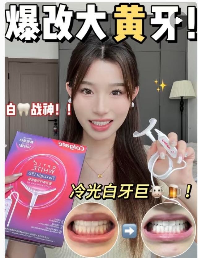 【預購】 Colgate G051417 美白牙齒套裝