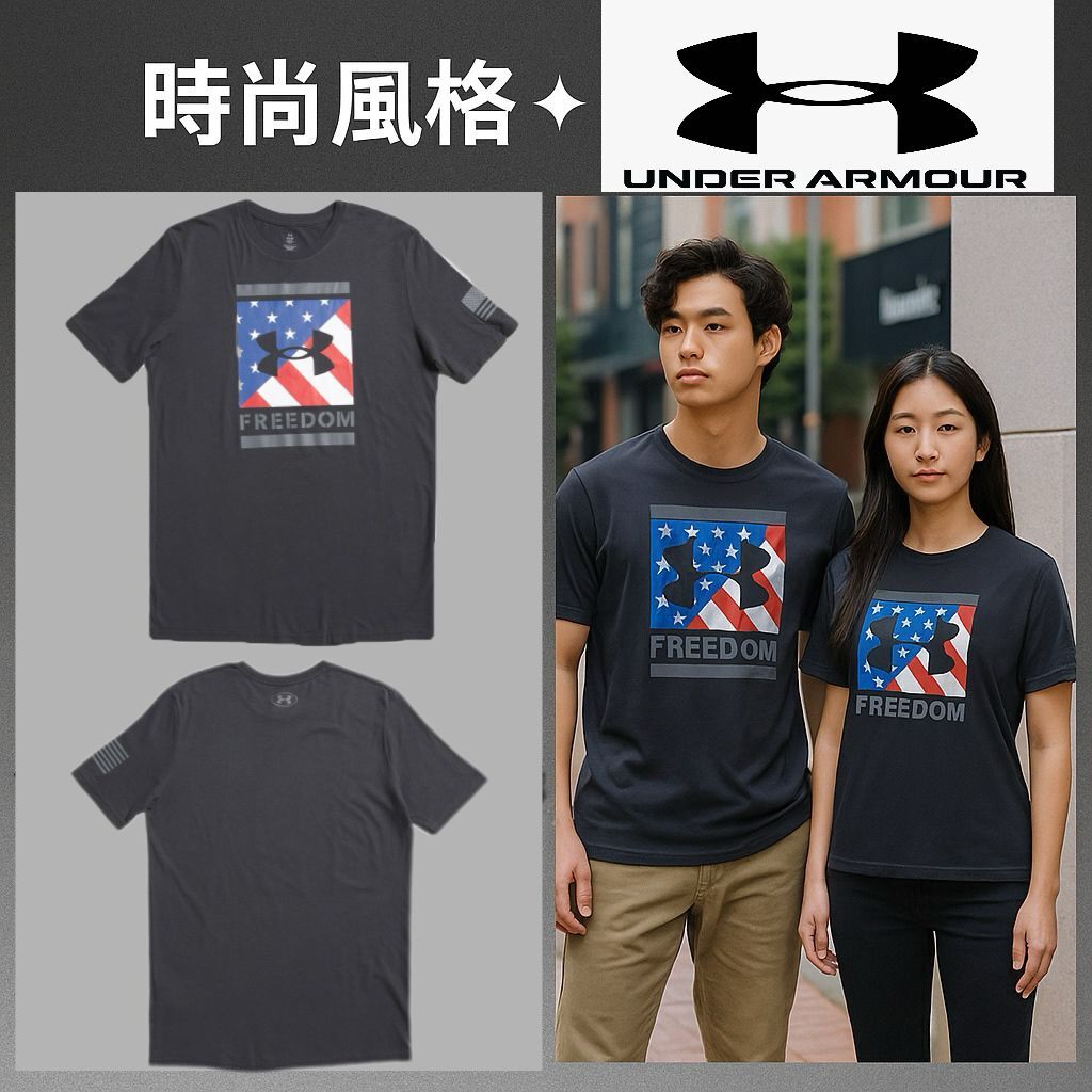 【預購】UNDER ARMOUR Freedom G051420 男裝短袖上衣