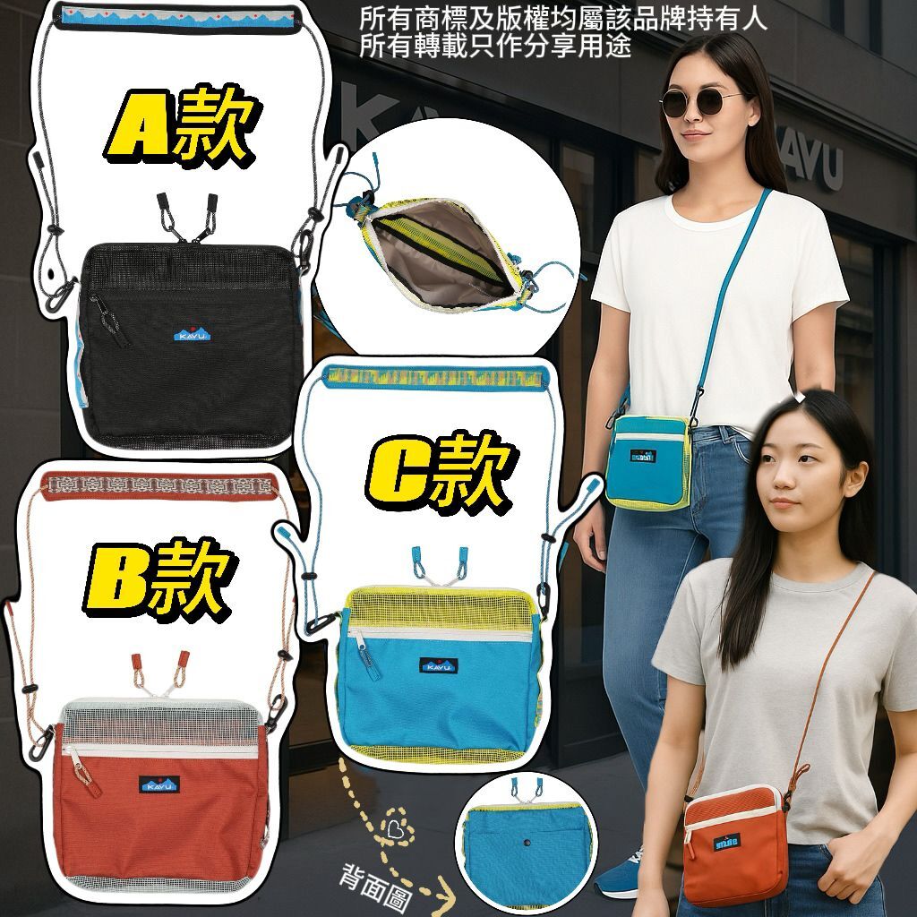 【預購】KAVU Seashore G051422 斜咩袋