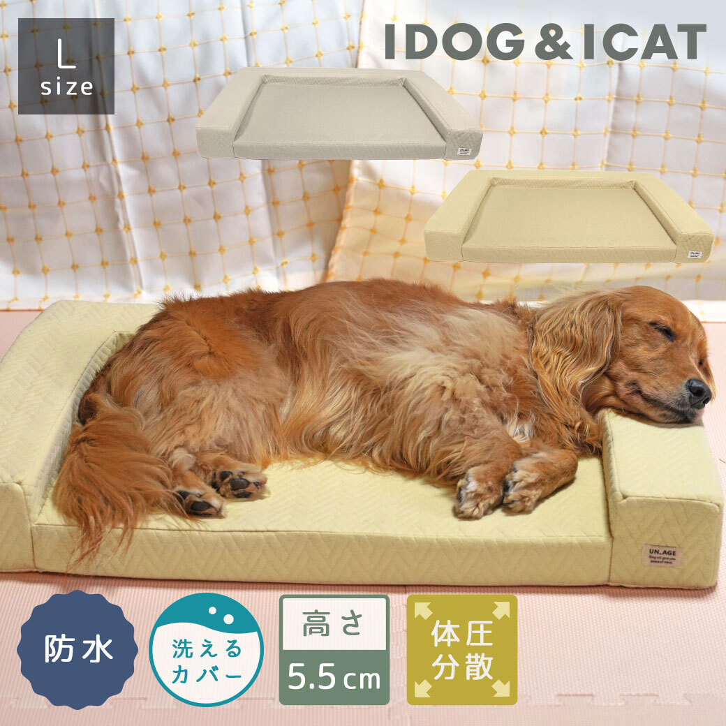 【iDog & iCat】Unage Bed - New Version