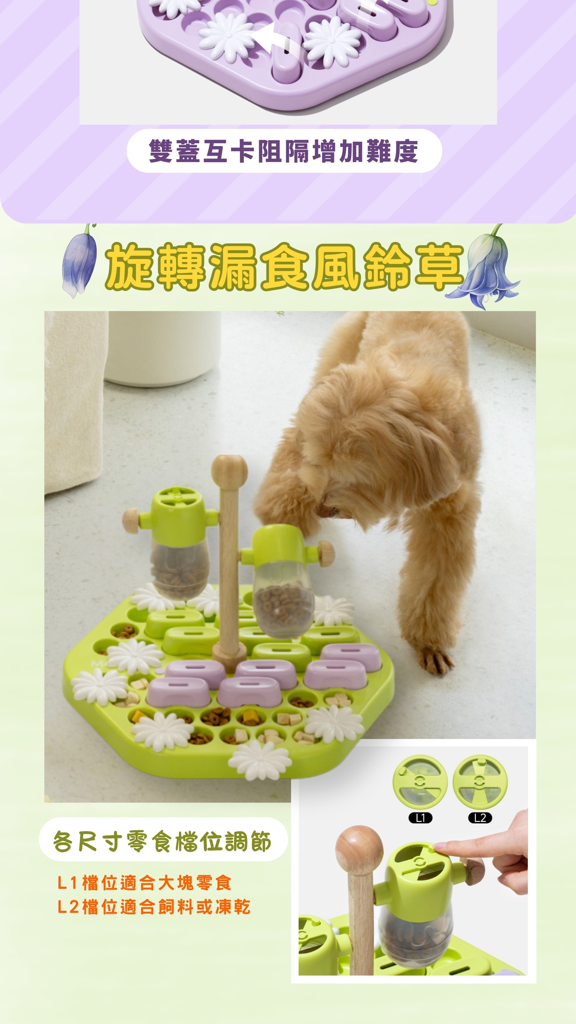 毛毛嘴寵物益智玩具