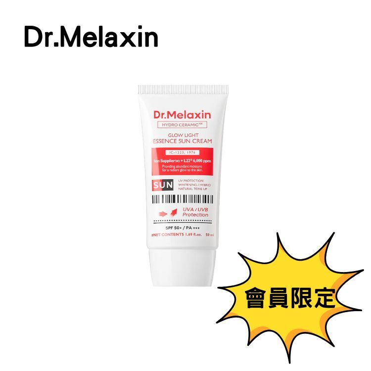 Dr. Melaxin 高效補水陶瓷肌提亮精華防曬霜 50ml