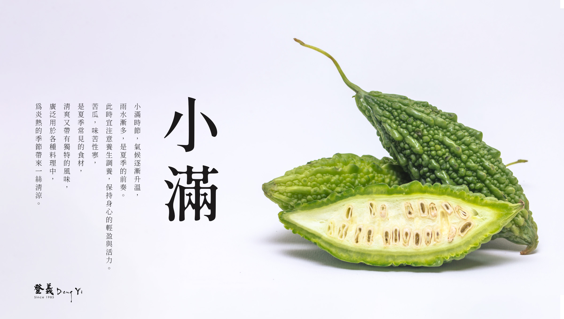 2025小滿節氣養生全攻略：小滿是哪一天？小滿習俗、小滿養生與小滿吃什麼一次看懂！