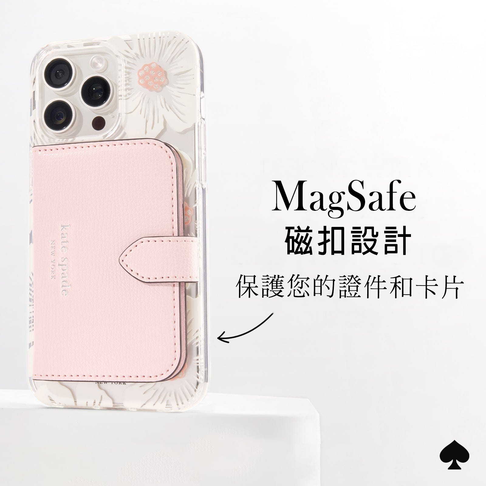 【kate spade】MagSafe磁吸迷你掀蓋包 櫻花粉