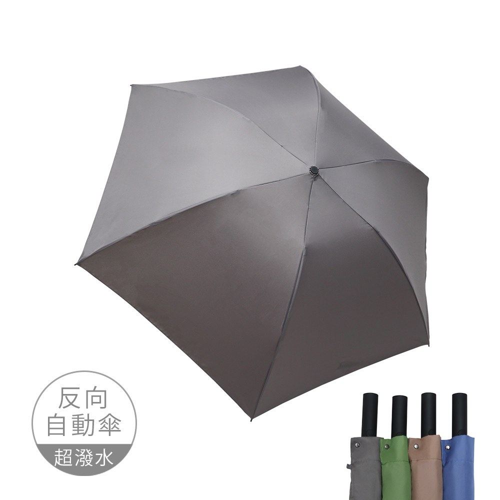 25吋特大反向自動傘_4色