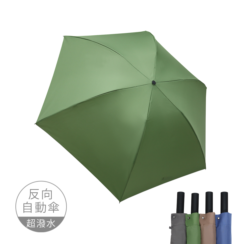 25吋特大反向自動傘_4色
