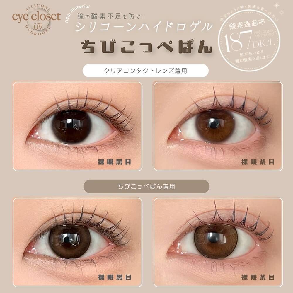 [月拋] Eye closet 1 Month SILICONE HYDROGEL Chibi Koppepan 彩妝隱形眼鏡｜每盒2片
