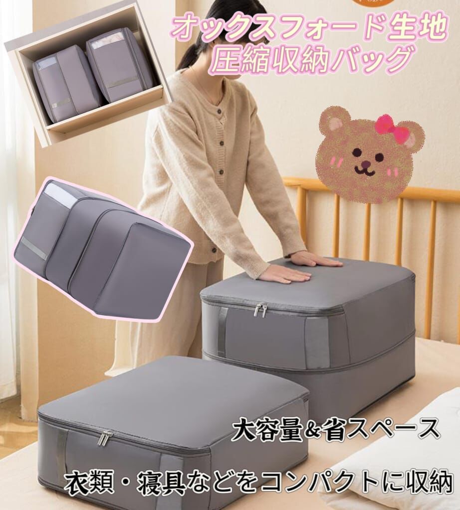 牛津布可壓縮收納袋 R985 (7-14 日寄出）