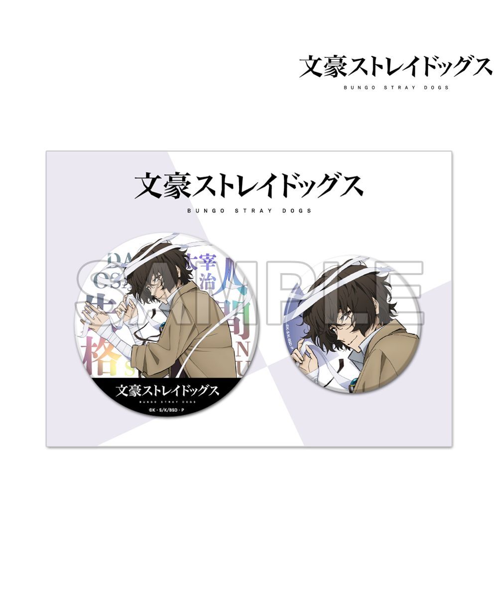 預購-「文豪Stray dogs」 徽章套組 太宰治 側躺ver.【日本進口精品】
