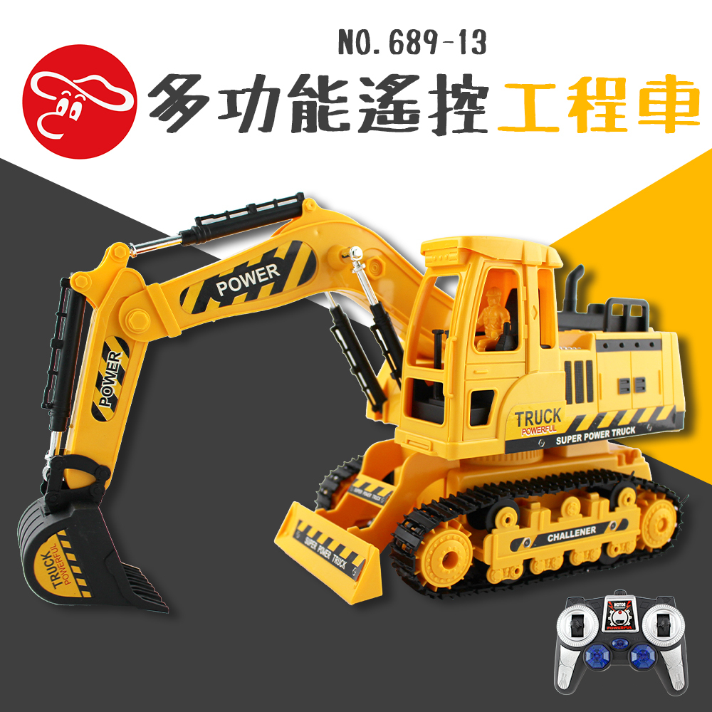 多功能遙控工程車