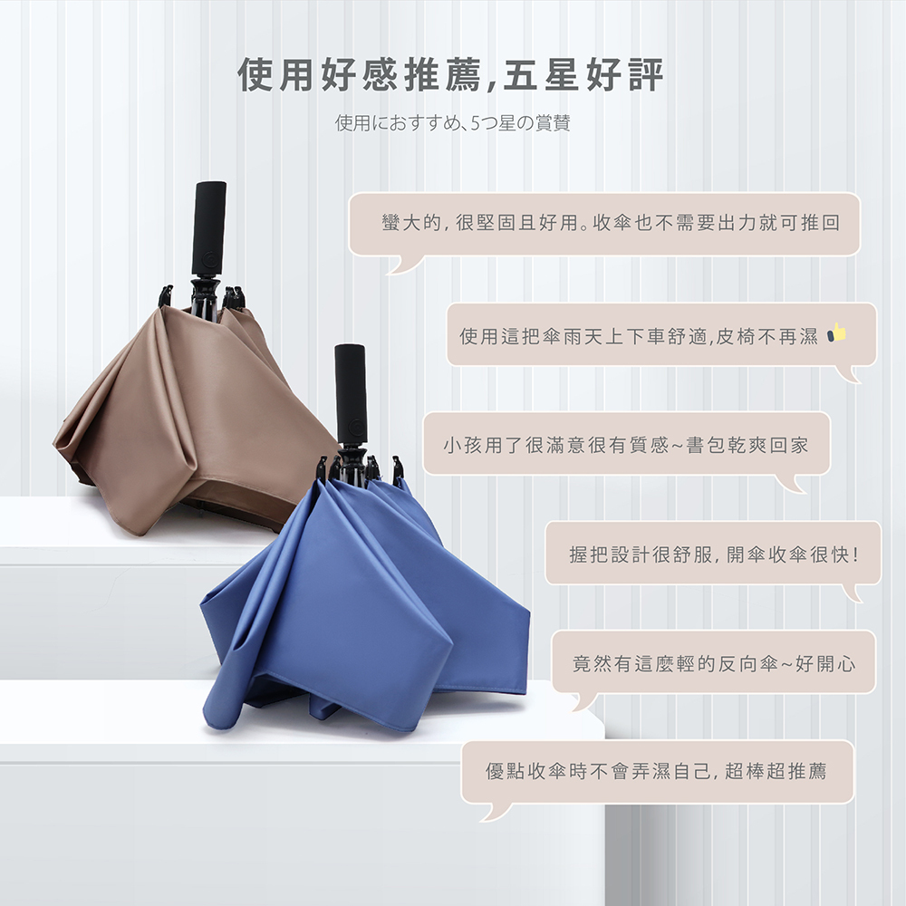 使用好感推薦,五星好評,使用におすすめ、5つ星の賞賛