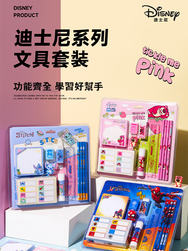 迪士尼文具套裝 A90121