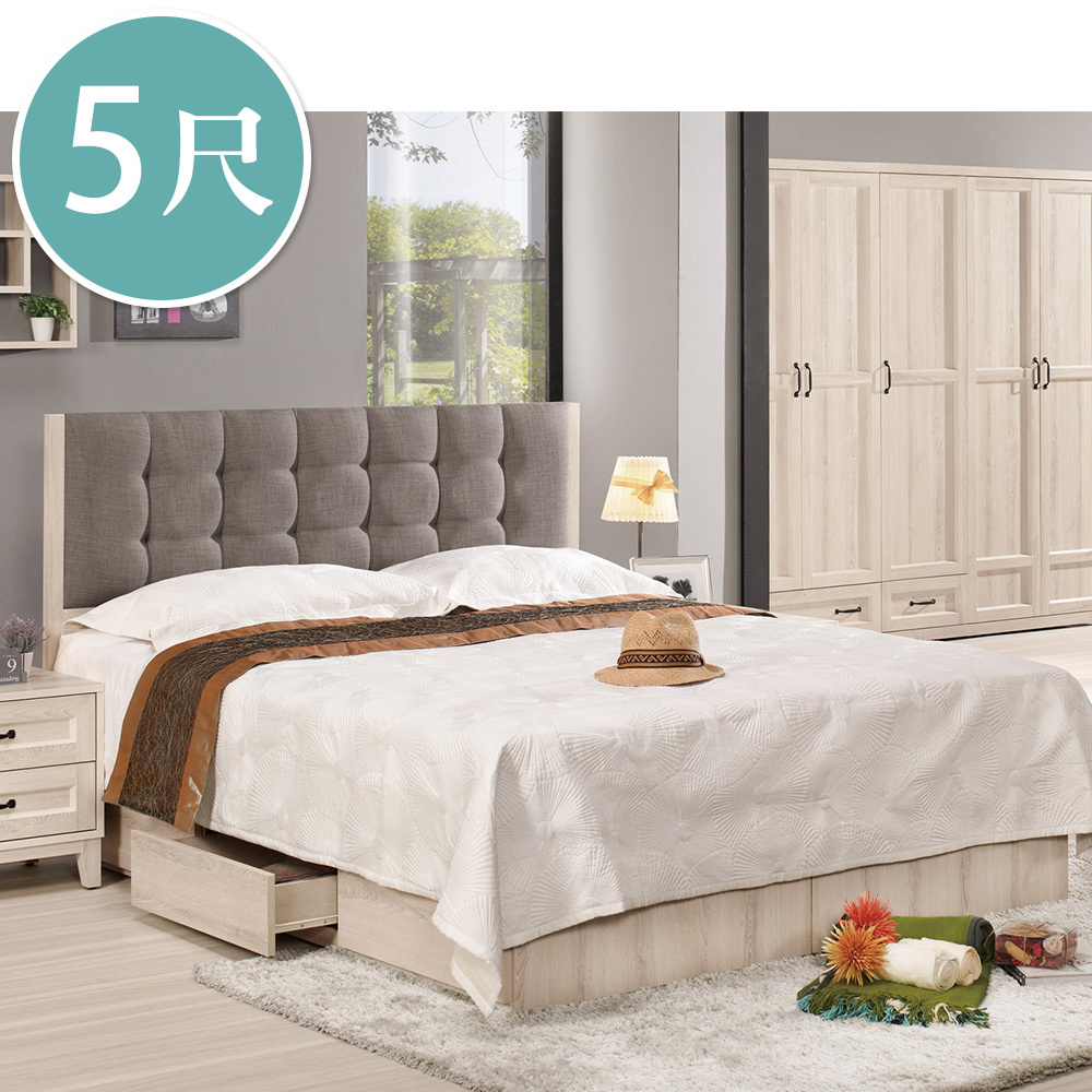 莉蒂5尺雙人床組(床頭片+三抽收納床底)(不含床墊)