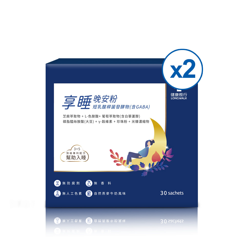 享睡晚安粉2盒