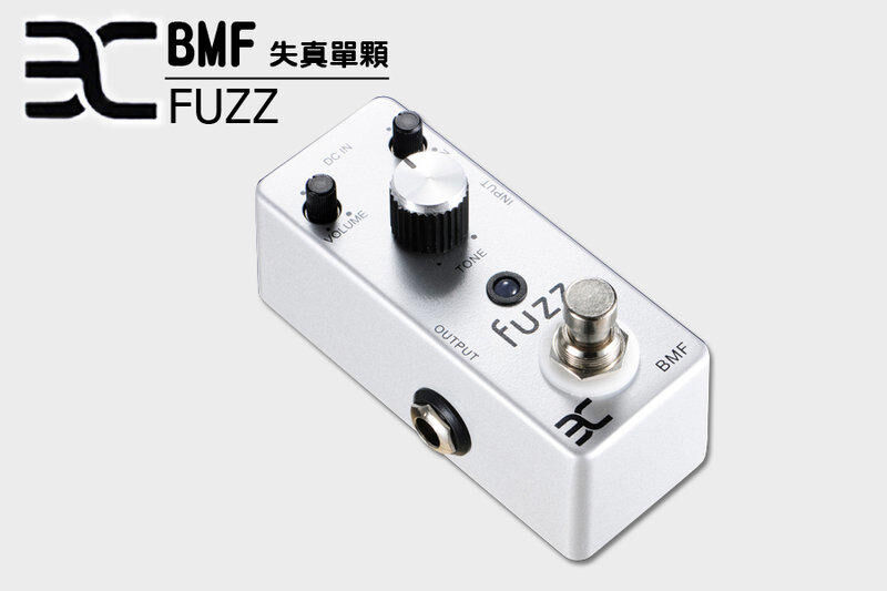 出清 電吉他效果器 BMF FUZZ(法茲) 失真單顆 效果 鋁合金外殼