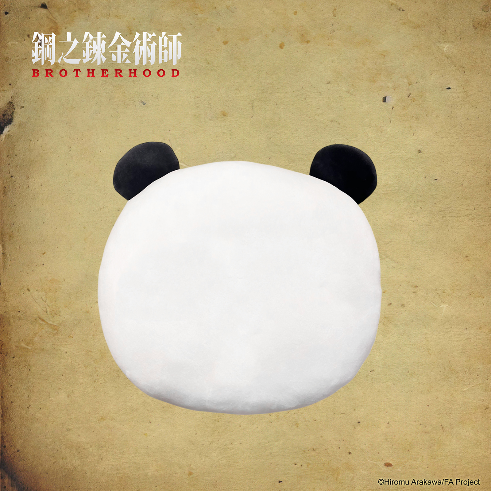 鋼之鍊金術師-超軟Q抱枕-小梅