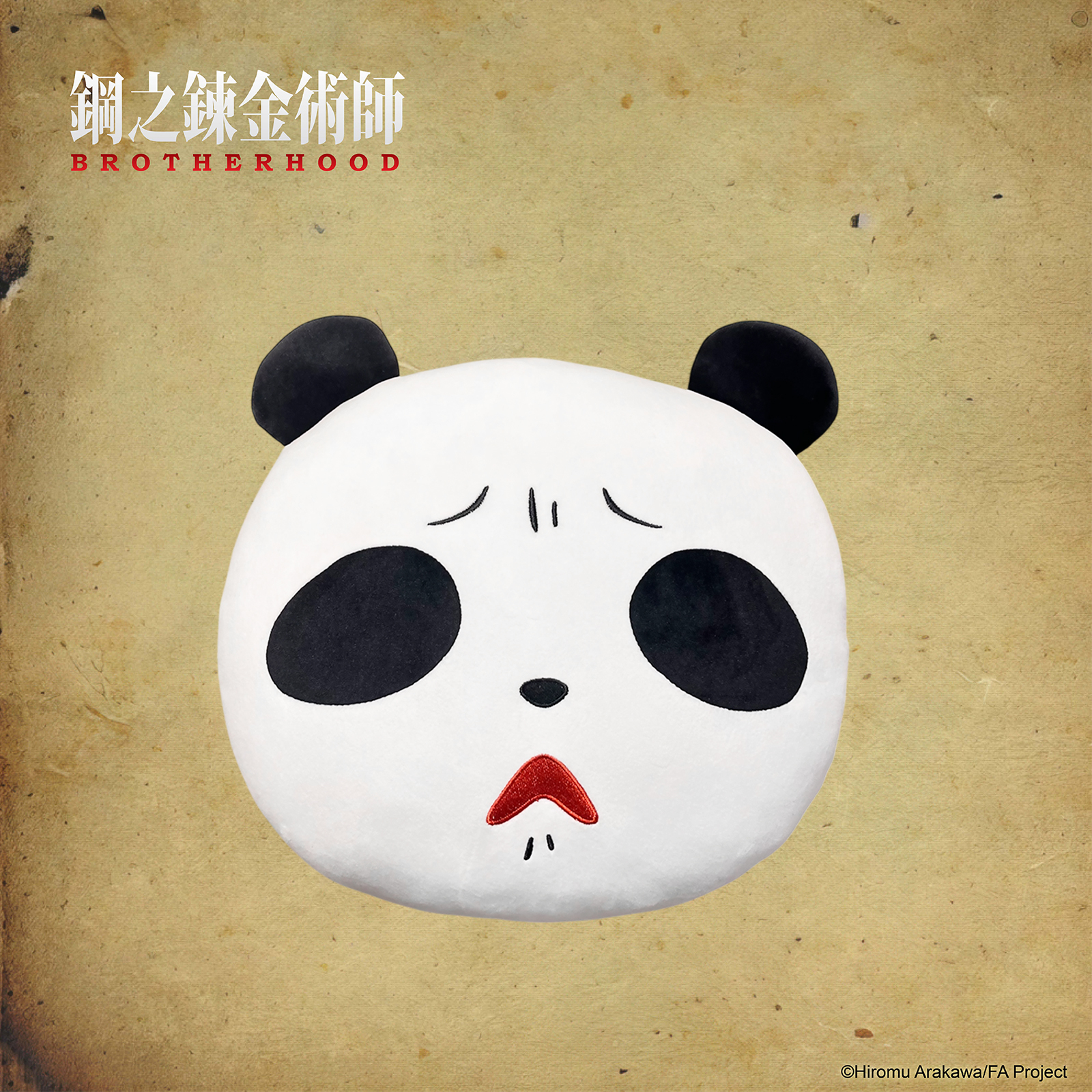 鋼之鍊金術師-超軟Q抱枕-小梅