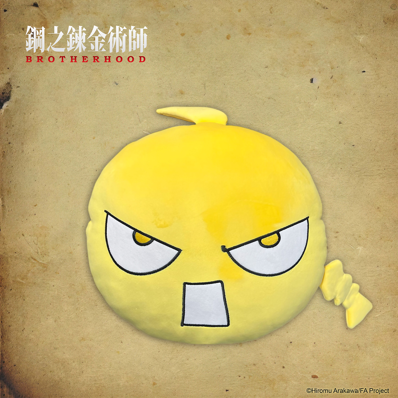 鋼之鍊金術師-超軟Q抱枕-愛德華