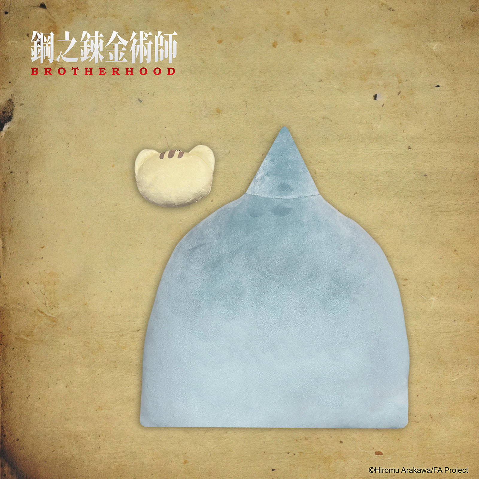 【限量追加】鋼之鍊金術師-超軟Q抱枕-阿爾馮斯