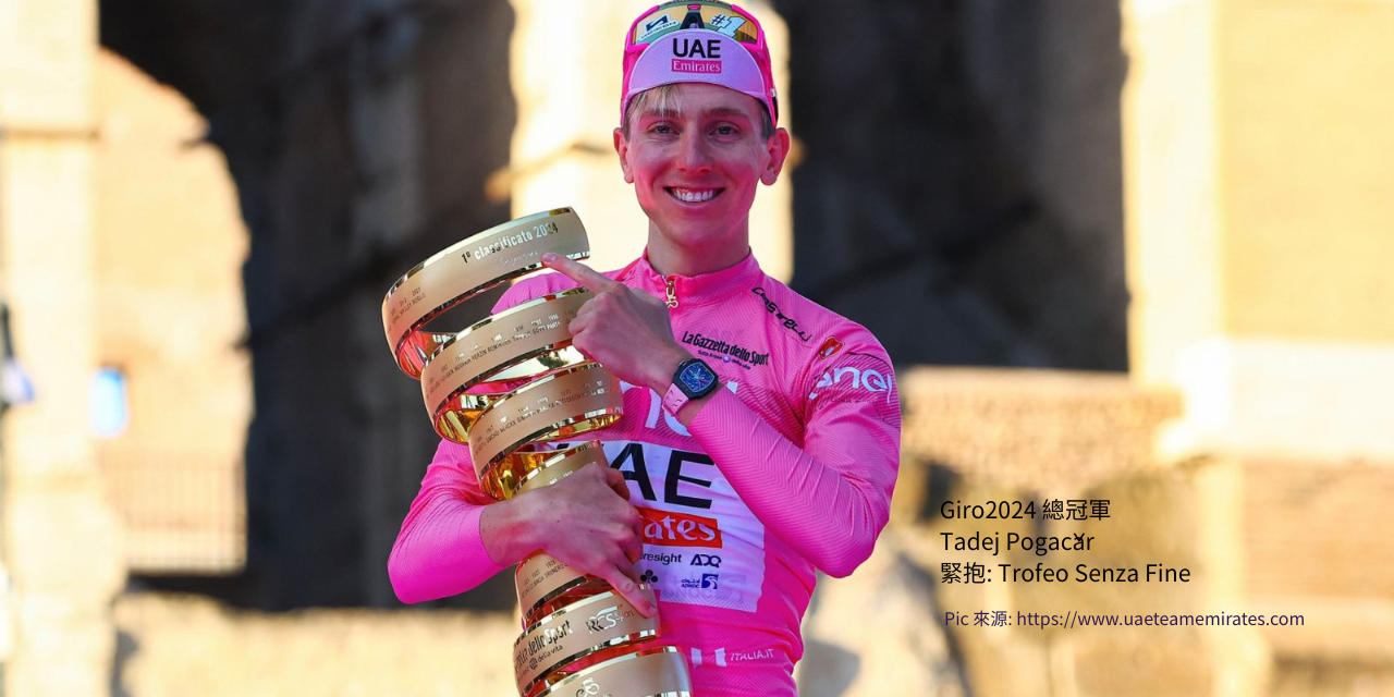 環義大利 觀賽小百科|什麼是環義大利？Giro d'Italia