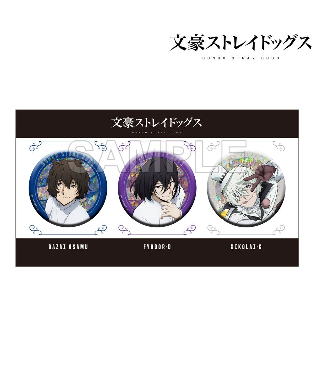 預購-「文豪Stray dogs」 雷射BIG徽章套組 第5季 太宰治&費奧多爾·D&尼古拉·G【日本進口精品】