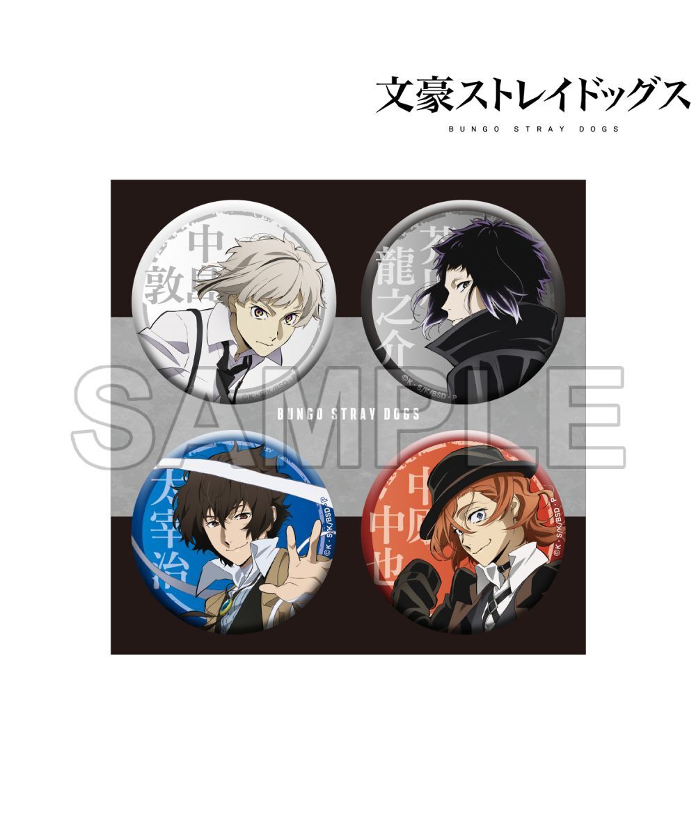 預購-「文豪Stray dogs」 徽章＋套組 第5季【日本進口精品】