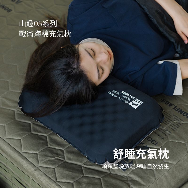 ShineTrip山趣05系列戰術海綿充氣枕|快速充放氣|高回彈海綿|冰絲布料