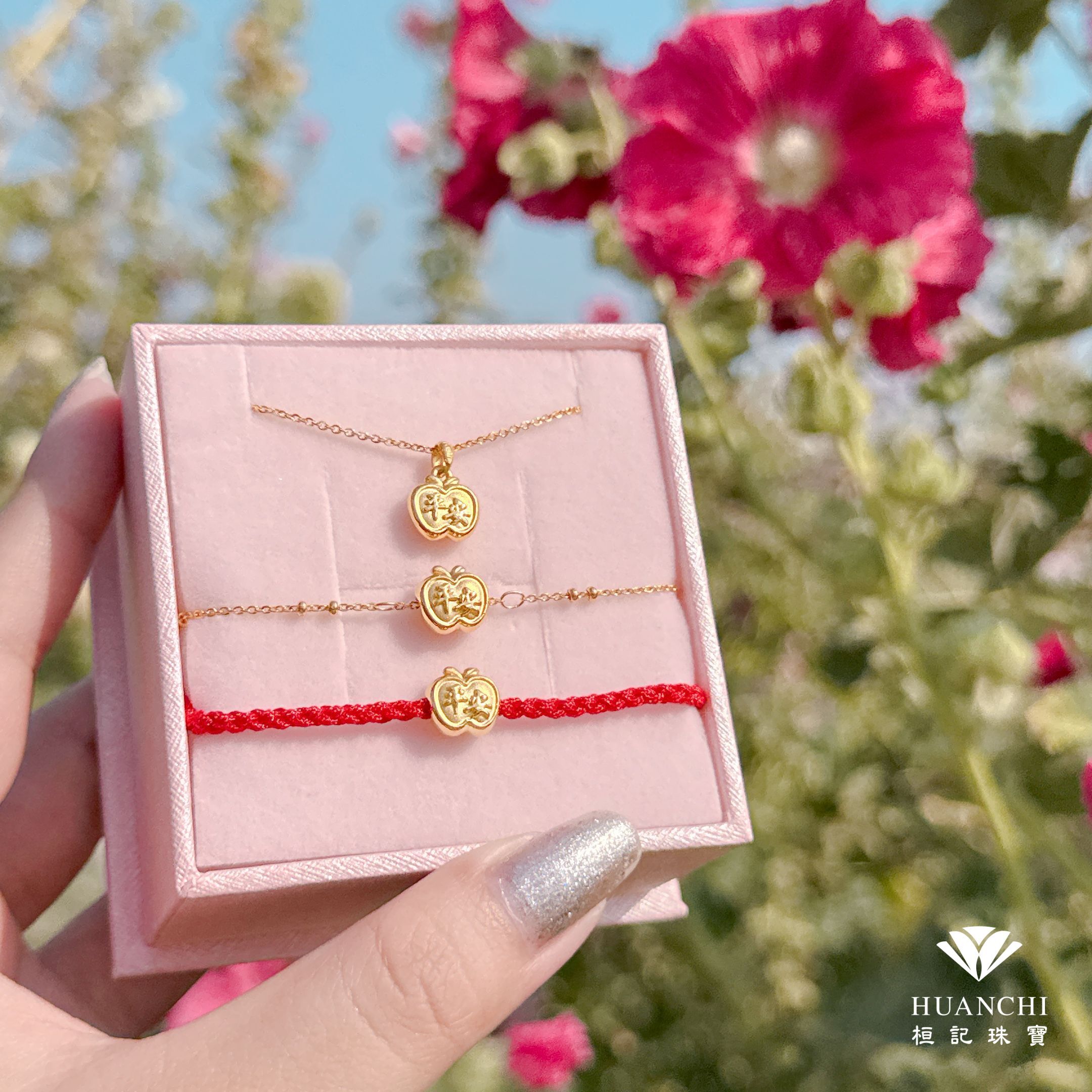 平安蘋安-小 黃金項鍊/黃金手鍊/編織金手鍊